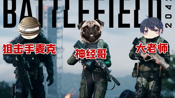 梦幻联动，到底谁是人谁是狗？
