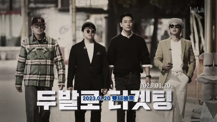 Teaser “Dùng Đôi Chân Săn Vé”: Hyun Bin và Ju Ji-hoon bị ekip chương trình “chơi khăm”? Minho và Yoo