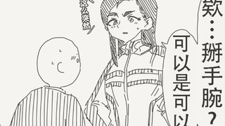想要输给高个子的女孩子