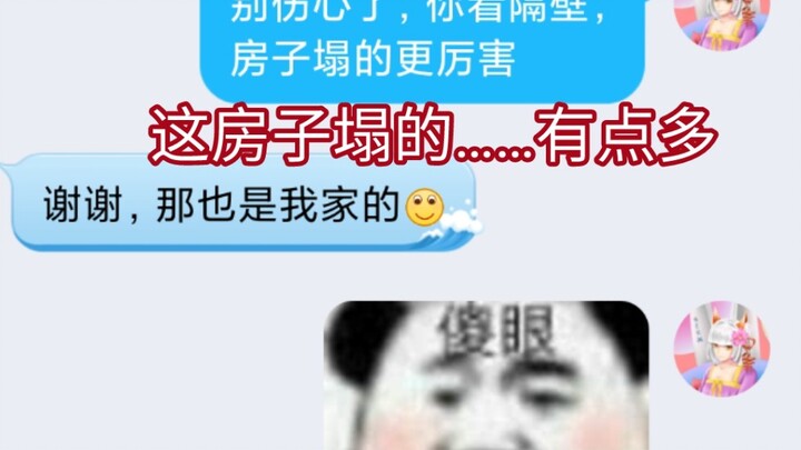 【I'm dying laughing】Two people whose houses collapsed are mutually harming each other!