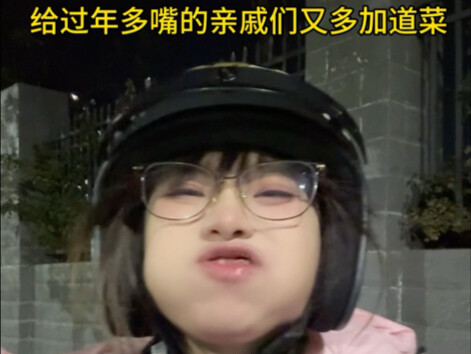 ดีมากเลย ได้เมนูเพิ่มอีกหนึ่งอย่างไว้เลี้ยงญาติที่ชอบพูดมากช่วงตรุษจีนแล้ว