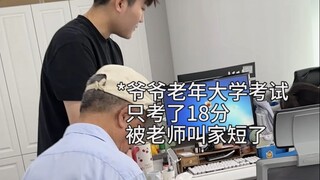Whose family is good (old)? After taking the exam at the senior university, they still get called on