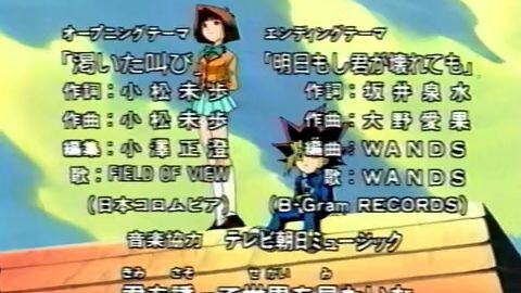 Yugi oh 1998