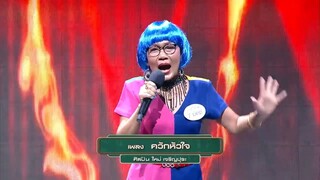 I Can See Your Voice Festival | 3/6 | โจ๊ก โซคูล | 12 ม.ค. 65