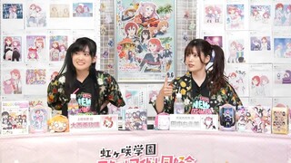 NIJIGASAKI LIVE BROADCAST - THRILLING, INVIGORATING, AND FULL OF EXCITING NEW UPDATES