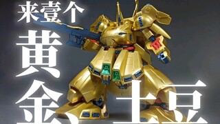 【兔老大】怎么会有人买个模型和奶茶都能同时中奖的啊？