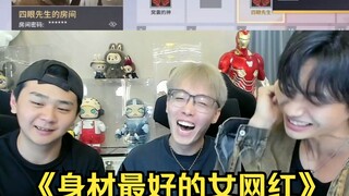 “身材最好的女网红”