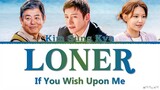 Kim Sung Kyu LONER If You Wish Upon Me OST Part 1 Lyrics (김성규 LONER 당신이 소원을 말하면 OST 가사)