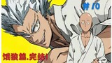 [One Punch Man] Finale (1) Saitama vs. Hungry Wolf, the serious series of serious games, the hungry 