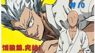 Final [One Punch Man] (1) Saitama vs. Serigala Lapar, rangkaian permainan serius yang serius, delusi