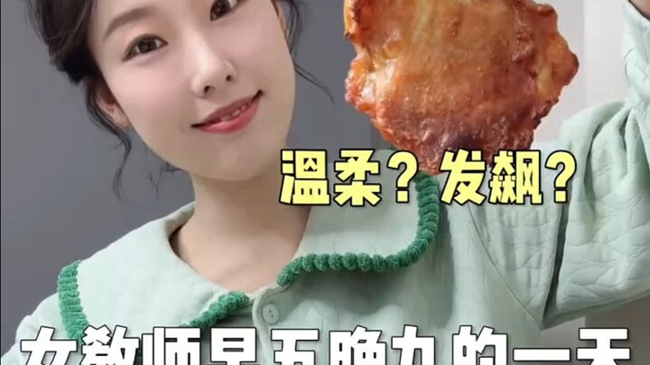 พยายามเป็นคนที่ตัวเองชอบ ใช้ชีวิตให้ดีในทุกๆ วัน “บันทึกชีวิต” Vlog ชีวิตประจำวันของฉัน “ชีวิตครูประ