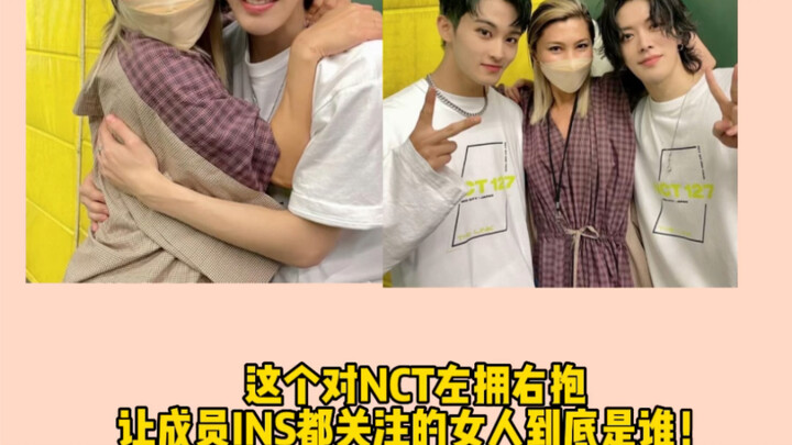 Người phụ nữ ôm ấp NCT cả bên trái lẫn bên phải này rốt cuộc là ai!