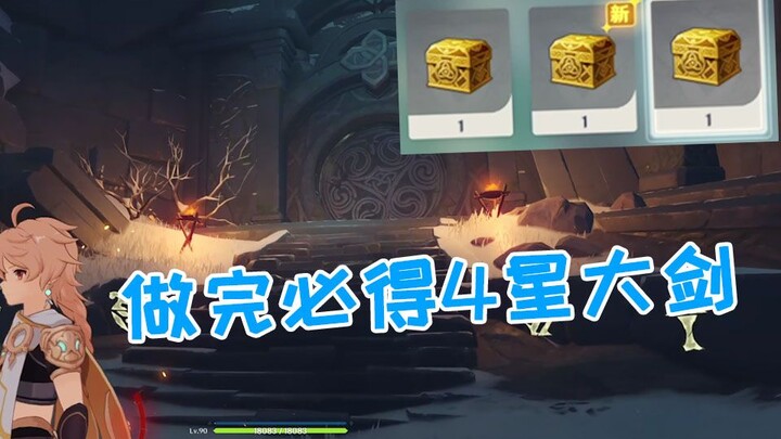 【สีไม้】ฟรีดาเมจระดับ 4! เก็บครบ 8 หลุมศพและ 3 หีบทุกตำแหน่ง!