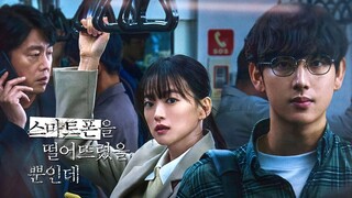 Unlocked (2023) แค่โทรศัพท์มือถือหาย ทำไมต้องกลายเป็นศพ