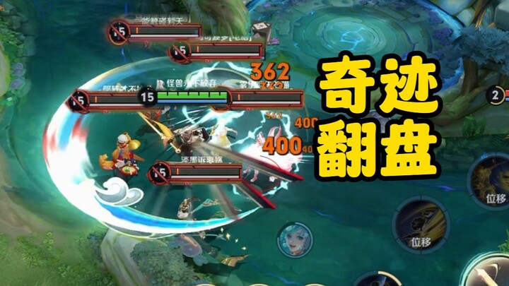 [Monster Yao] The most extreme and exhilarating comeback in the history of the entire internet!