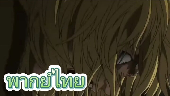 Vinland พากย์ไทย
