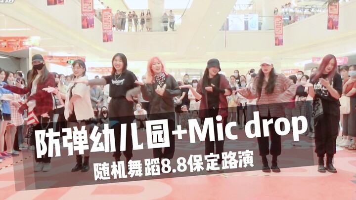 Aliansi Tari Acak Tiongkok di Baoding: Tur Jalanan – Kindergarten BTS + Mic Drop (Tari Acak KPOP 202