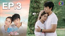 My Forever Sunshine EP 3 Tagalog Dubbed