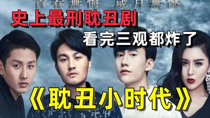 «نقد الدراما المثيرة المحرجة المرعبة 5»: أسوأ دراما مثيرة محرجة في التاريخ! تؤذي العين وتدمر القيم! 