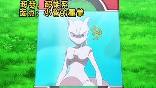 Xiaozhi: If the Pokémon encyclopedia is changed like this, it will be invincible!!