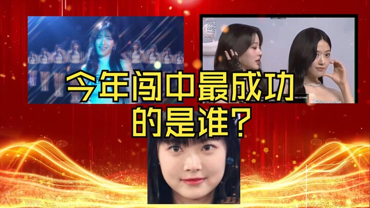 ใครจะได้รับเลือกให้เป็นไอดอลหญิงที่โด่งดังที่สุดในรายการ Creator Awards ปีนี้?