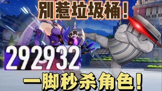 【Star Rail】Infinite Damage Boost! A trash can deals hundreds of thousands of damage with a single ki