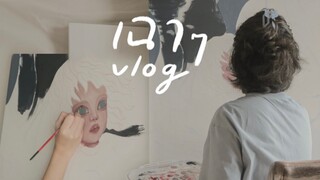 vlog #40 อยู่ห้องจนเฉาไปหมดแล้ว😢 | mackcha