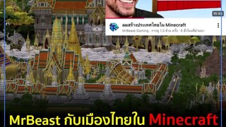 "I Built Thailand in Minecraft"💕🇹🇭 #floating_markets #Thailand #Minecraft