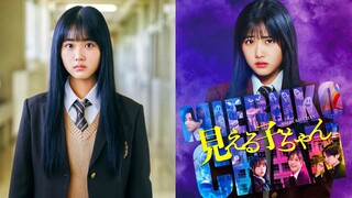 Mieruko-Chan Live Action Movie (2025) Eng Sub