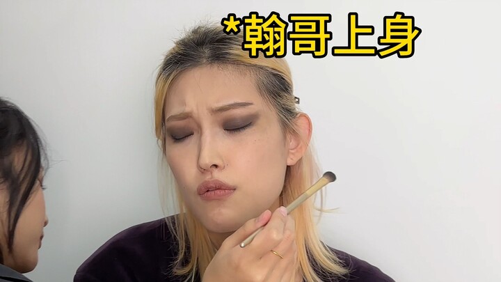 ทุกคน ขอบตาที่ฉันเขียนมาถูกต้องไหมคะ