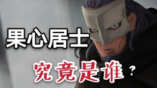 Is Kashin Koshi Jiraiya? The plot is confusing! [Boruto: Naruto Next Generations Manga 08]