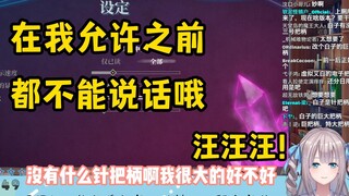 【艾白】字母O女王音声泄露，直播训狗汪，白子竟有大把柄？