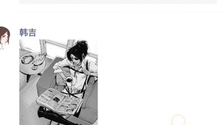 [Attack on Titan] When you log in to Allen’s WeChat ⑥ (increase the role of the character)