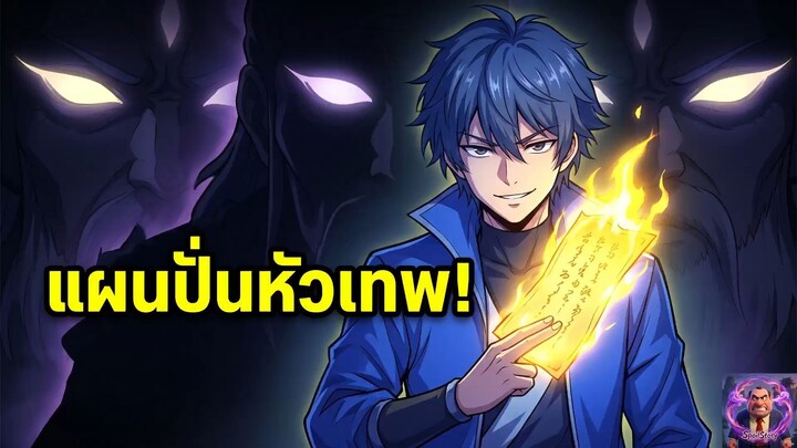 ผู้กล้าเหนือกาลเวลา บทที่ 621-640