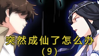 假如你成为地球唯一一个修真者，你会用什么方法去挣钱呢？