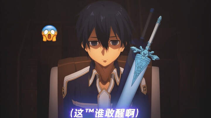 “这™谁敢醒啊！”