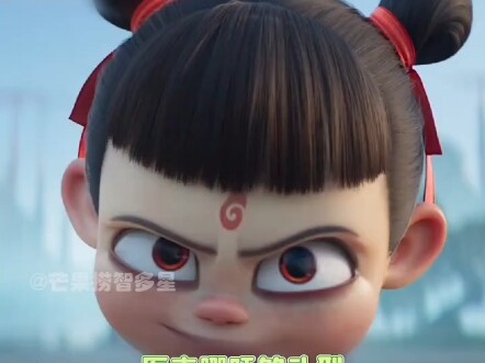 哪吒的头型暗示着他的善意