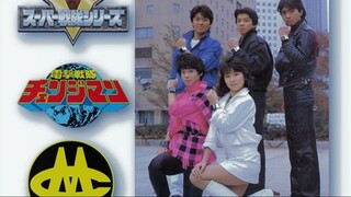 Dengeki Sentai Changeman Opening [Sub Indonesia]
