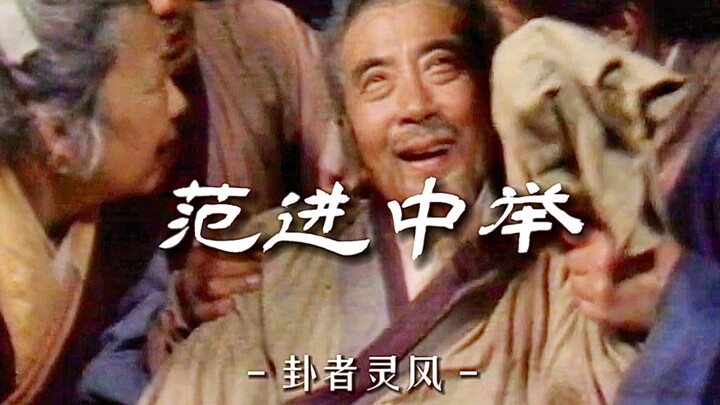 “الجميع يسخرون من فان جين، لكن الجميع هم فان جين” | فان جين ينجح في امتحانات الإقطاعية | المتنبئ الأ