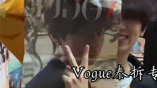 Let me tell you what's in the Vogue magazine of Kim Taehyung who has blown away the whole world