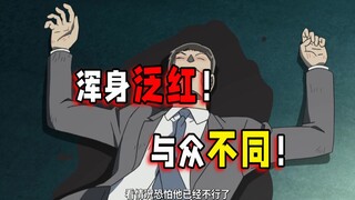 Semuanya merah! Berbeda! Tahanan di episode Conan kali ini sangat murah hati! ! ! ! 【Ke Kexue】