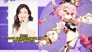 【原神】王晓彤配音cv的几个代表作