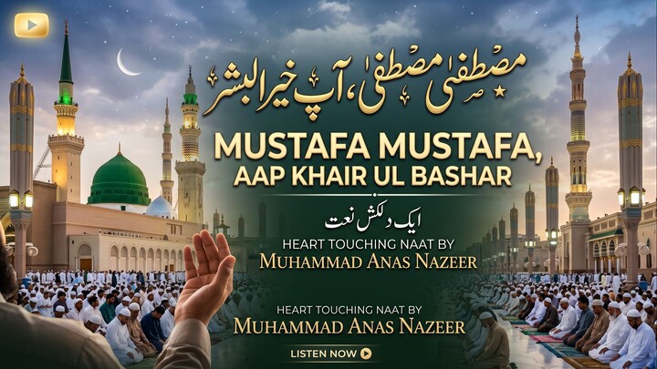 Naat - Mustafa Mustafa Aap Khair Ul Bashar