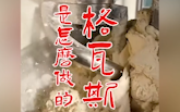 เกวัสทำอย่างไร