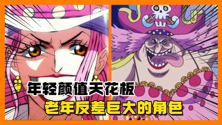 Top-tier beauty in her youth, but she’s completely changed with age. Nami and Robin, you’ve got to h