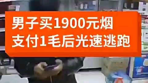 Pria Beli Rokok Rp1.900, Bayar 10 Sen Lalu Kabur Cepat Seperti Kilat