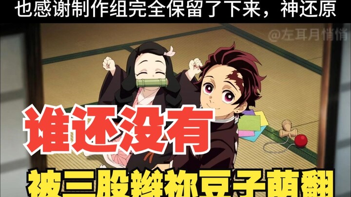 Who else hasn't been utterly charmed by the adorable mini-version of Nezuko from Demon Slayer?!