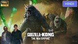 Godzilla X Kong : The New Empire Full Movie In Hindi |  Brian Tyree, Rebecca Hall | HDReview & Fact