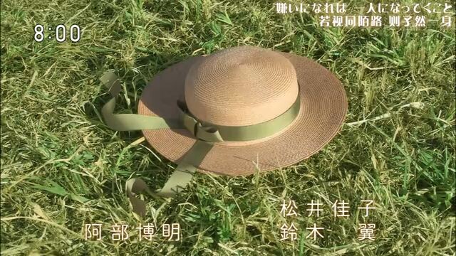 花アン106