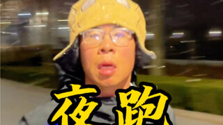 零下十度，夜跑30公里，平均配速3分46秒#跑步#马拉松#体育生